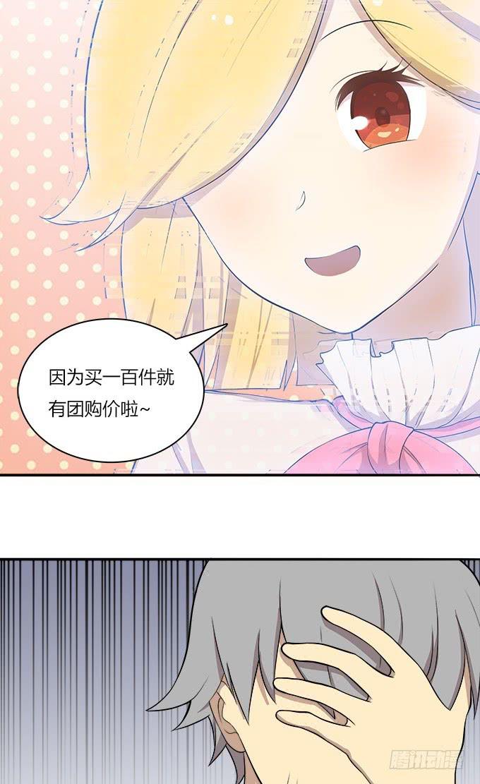 勤俭持家-第42话