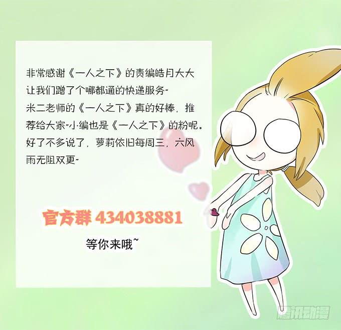 勤俭持家-第42话