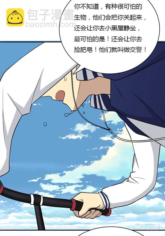 逃跑之神-第44话