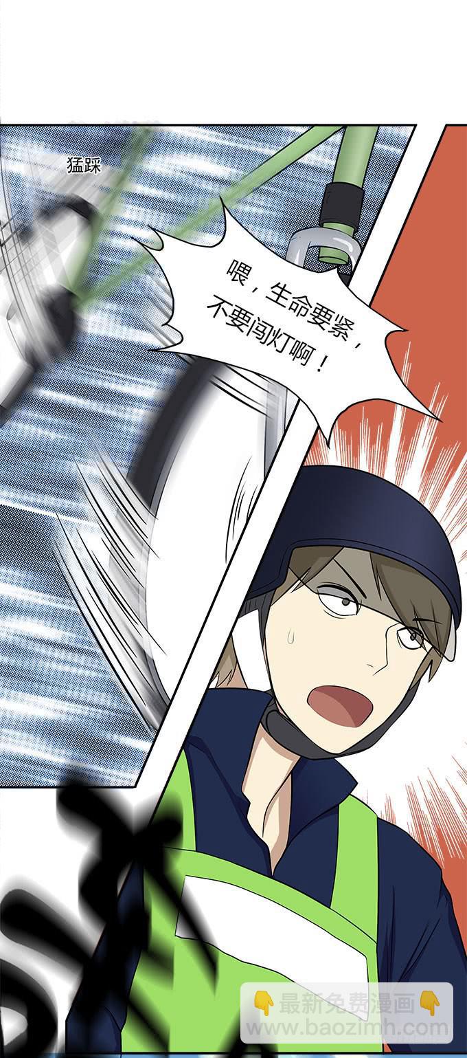 逃跑之神-第44话