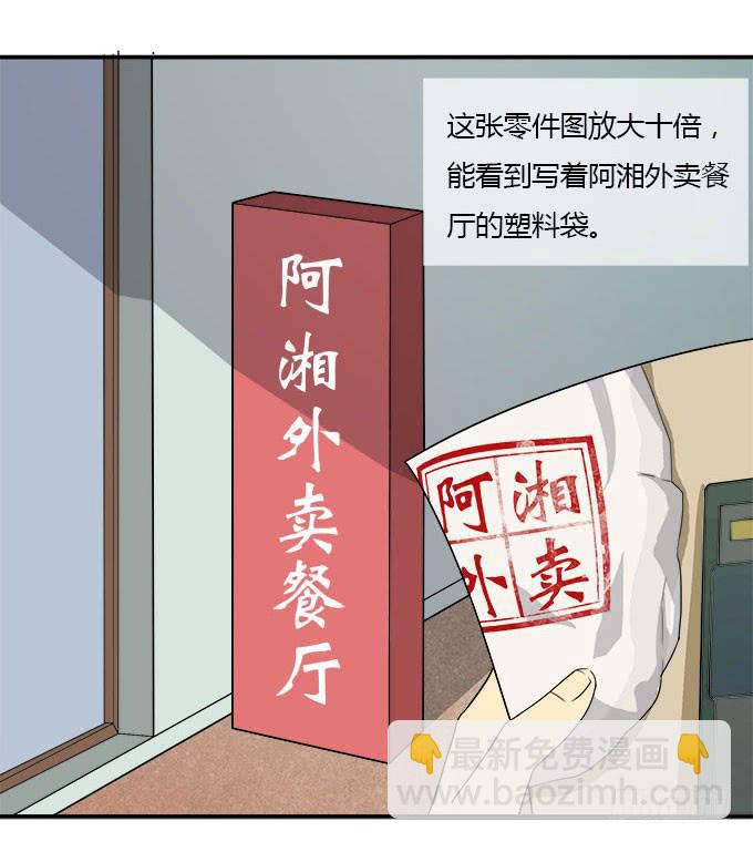 三点定位法则-第46话