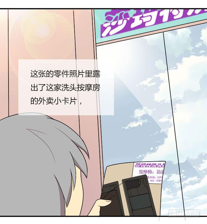 三点定位法则-第46话