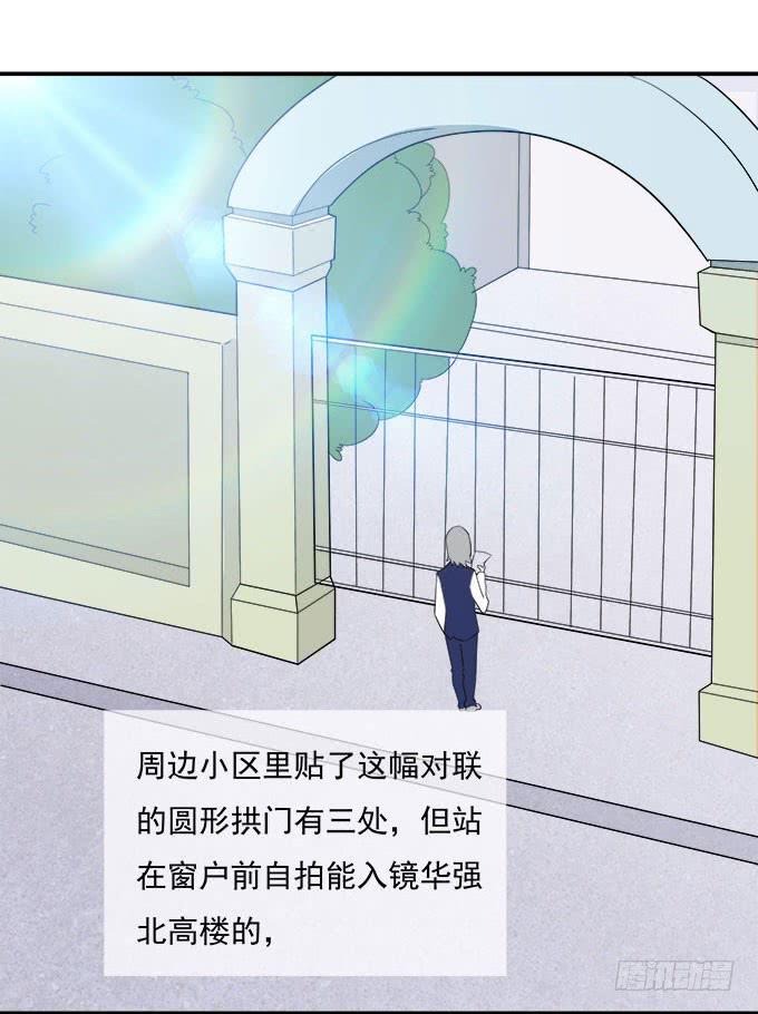 三点定位法则-第46话