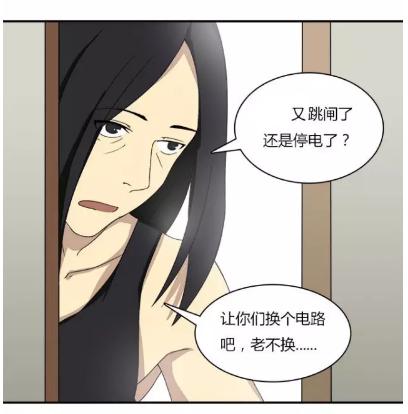 三点定位法则-第46话
