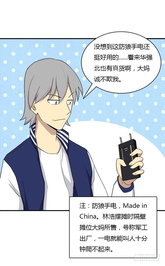 三点定位法则-第46话