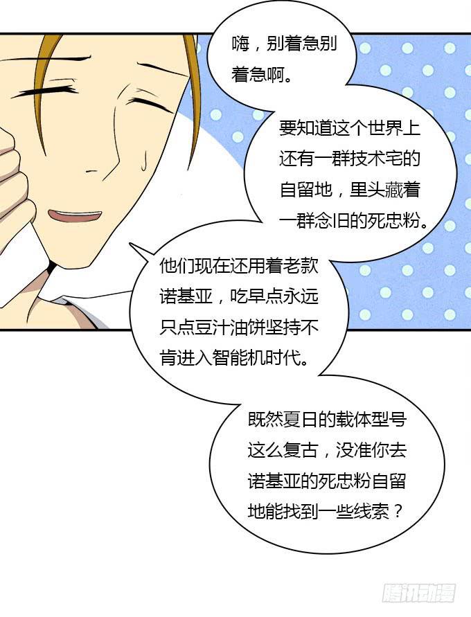 三点定位法则-第46话