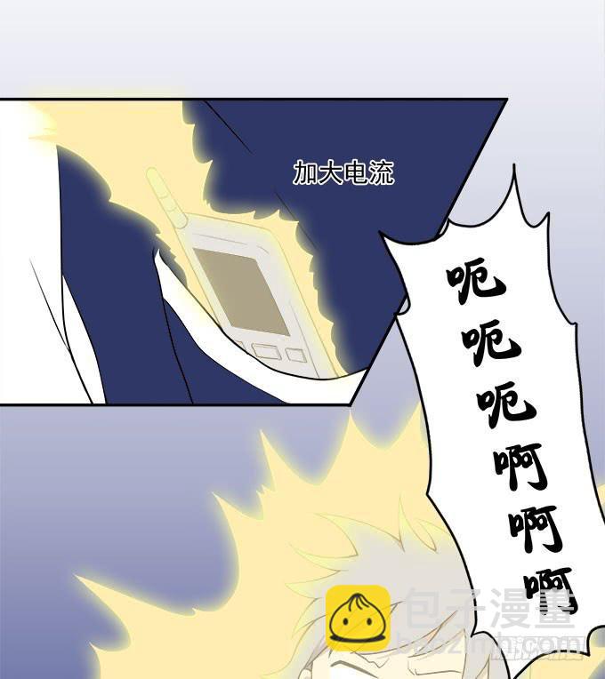 电击也是爱-第48话