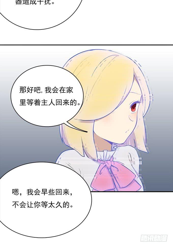 电击也是爱-第48话