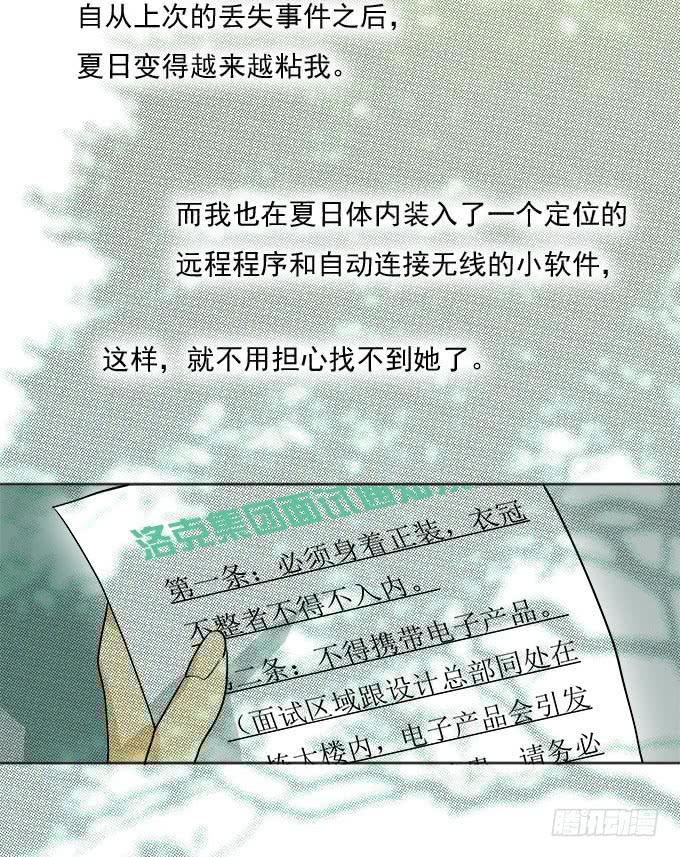 电击也是爱-第48话