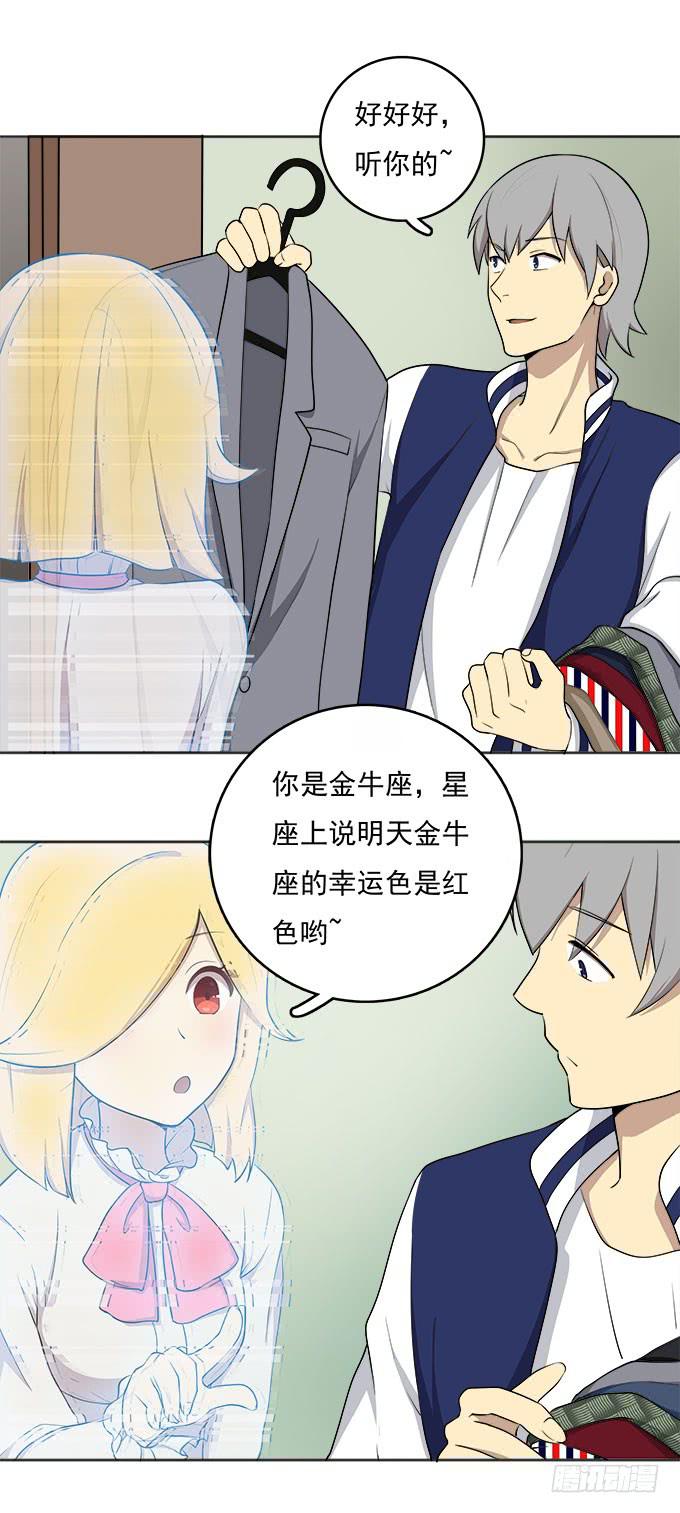 电击也是爱-第48话