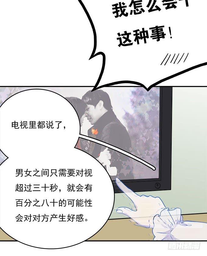 电击也是爱-第48话