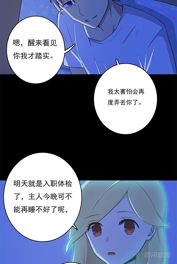 你的身体-第50话