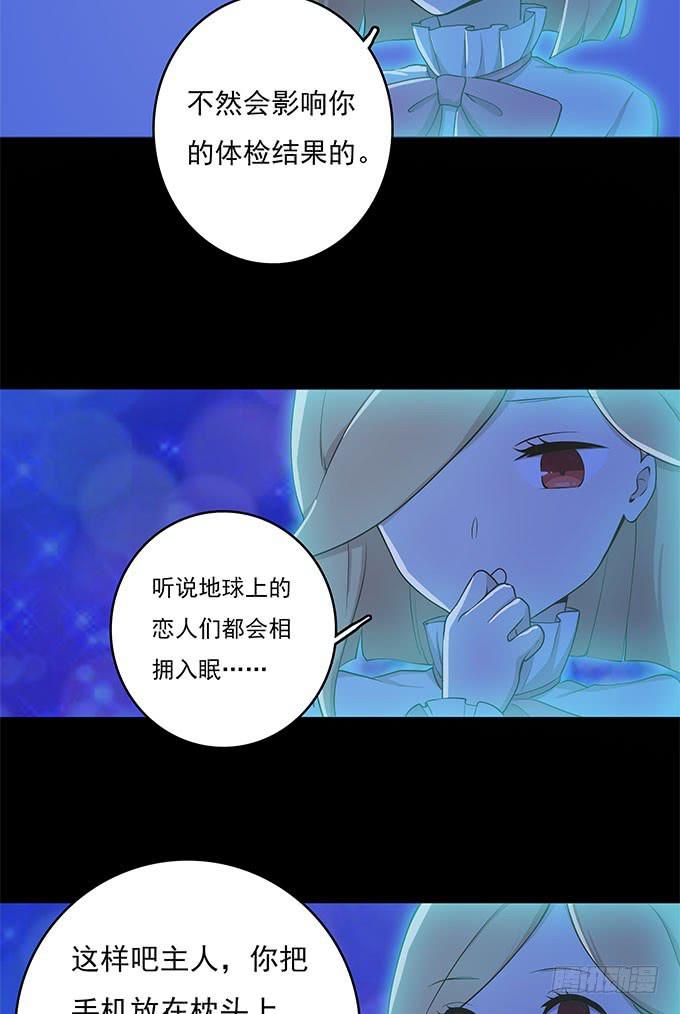 你的身体-第50话