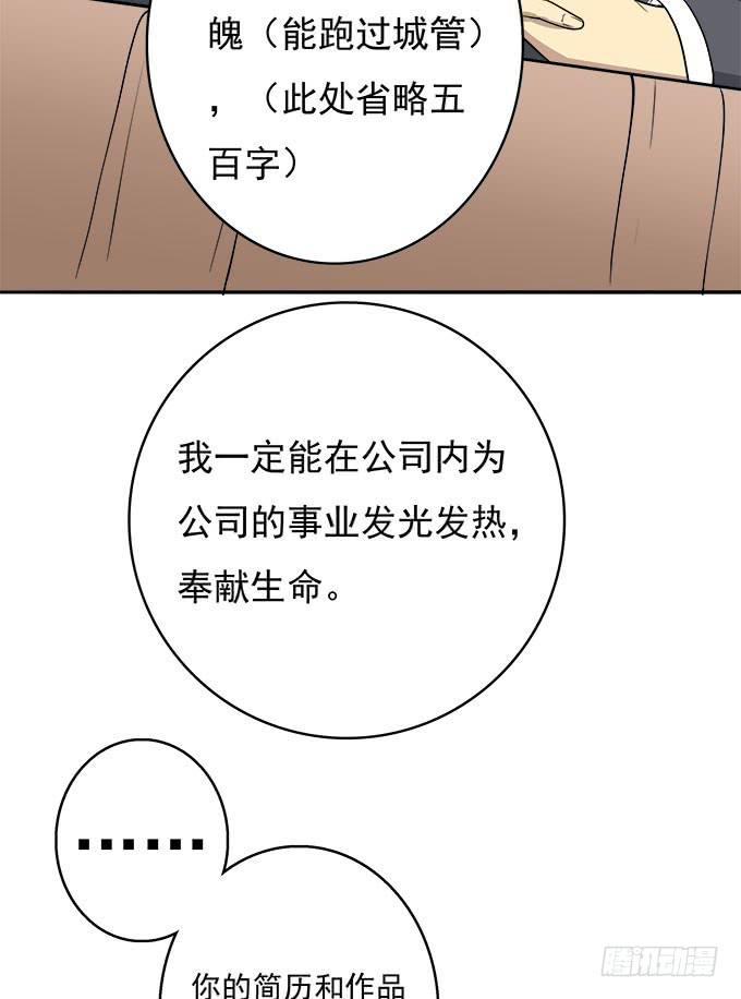 你的身体-第50话