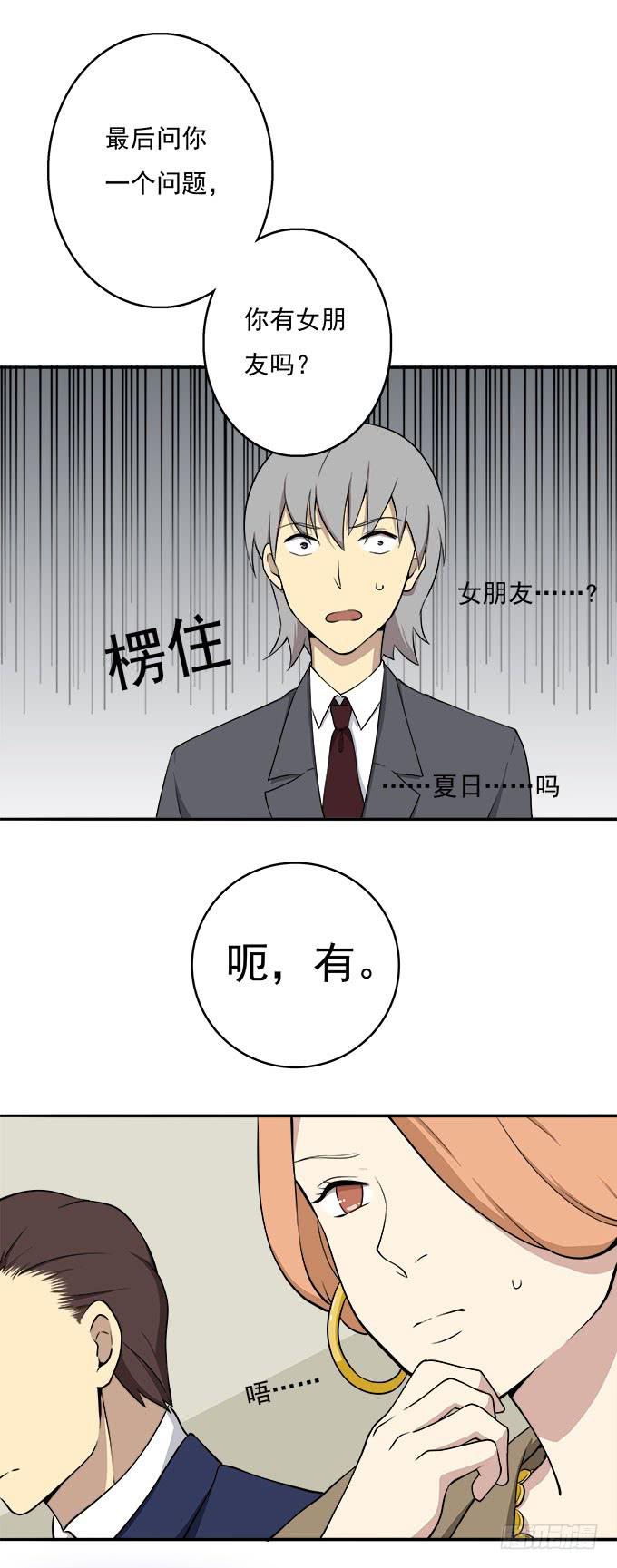 你的身体-第50话