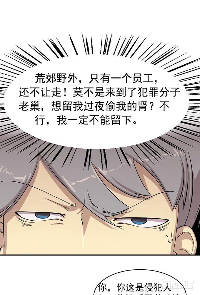 第六话-第6话