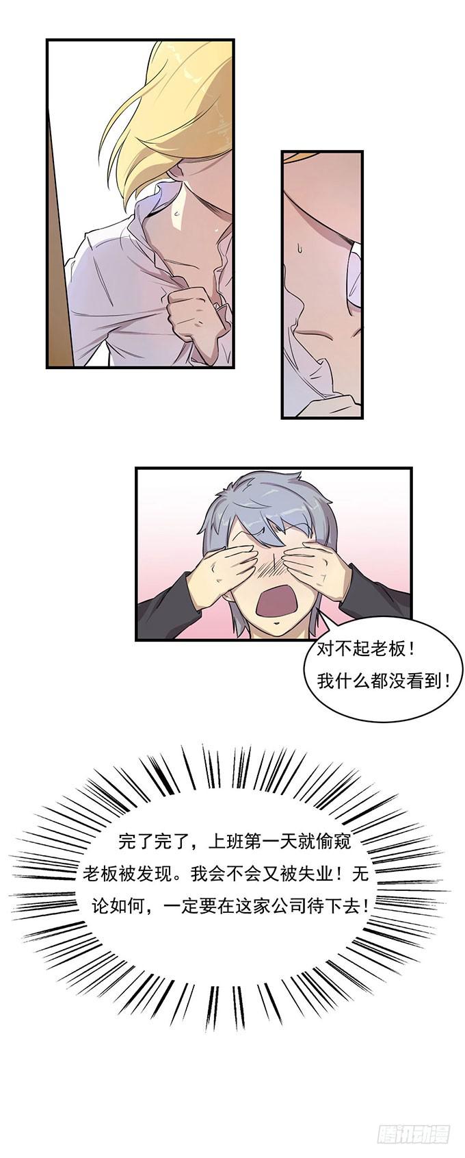 第六话-第6话