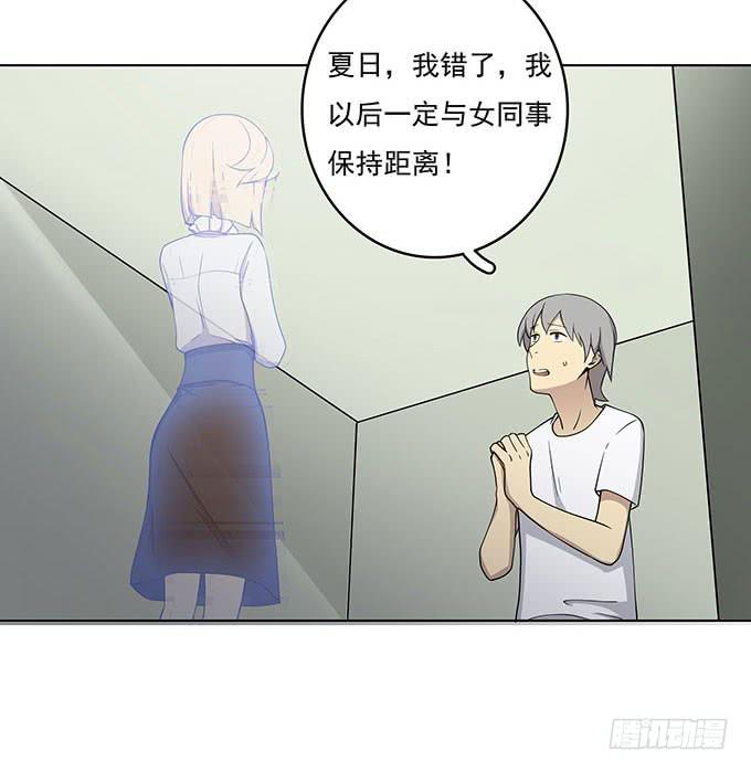 气味暴漏了你-第52话