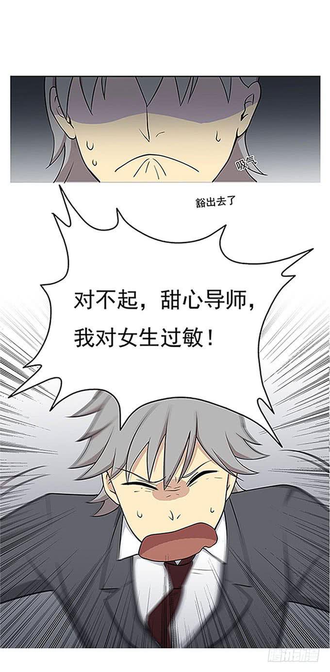 我的同事太热情-第54话