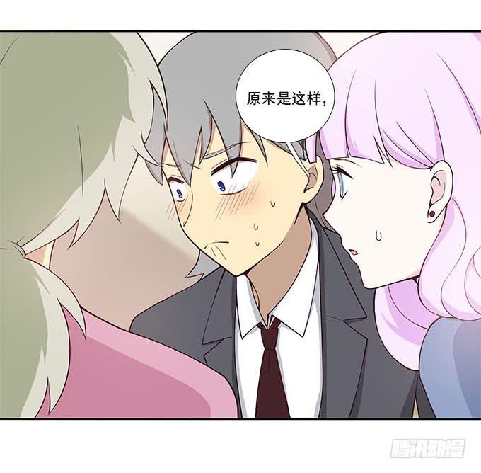 我的同事太热情-第54话