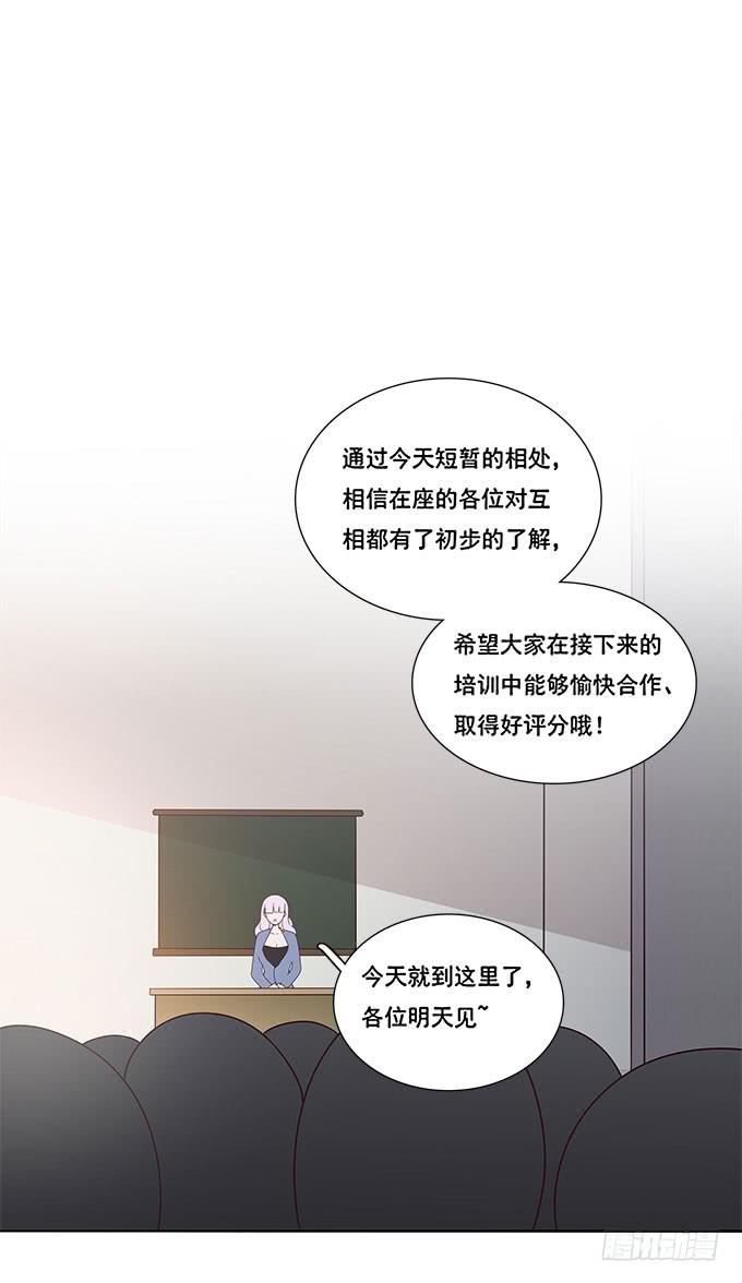 我的同事太热情-第54话