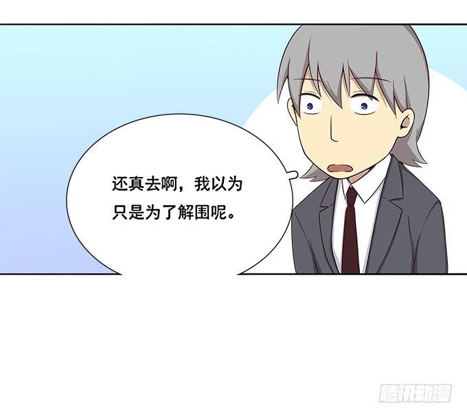 我的同事太热情-第54话