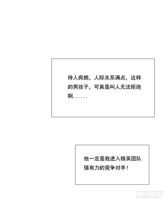 我的同事太热情-第54话