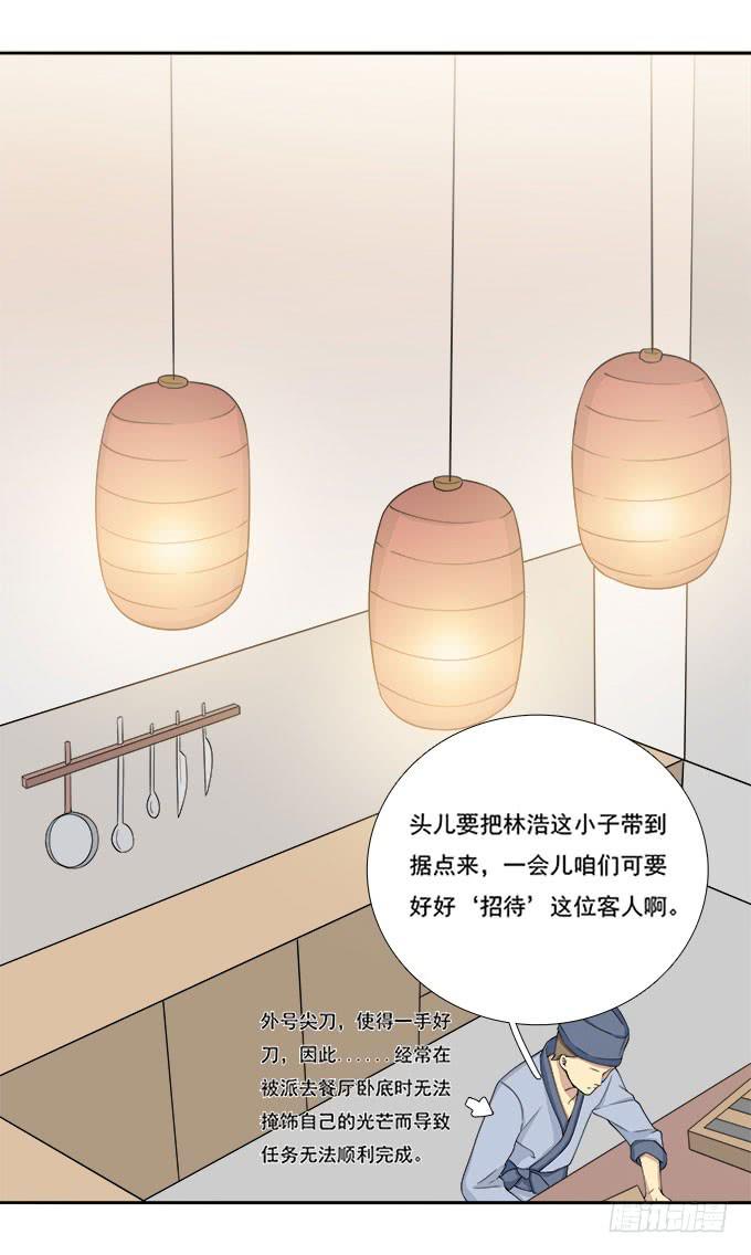 我的同事太热情-第54话