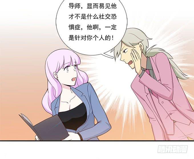 我的同事太热情-第54话