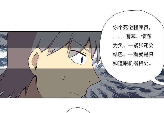 我的同事太热情-第54话