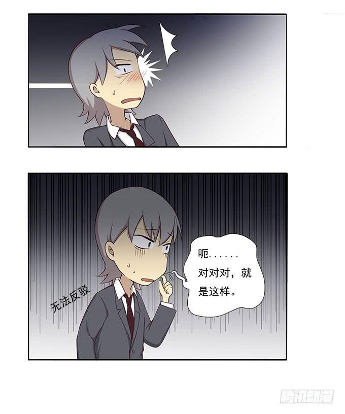 我的同事太热情-第54话