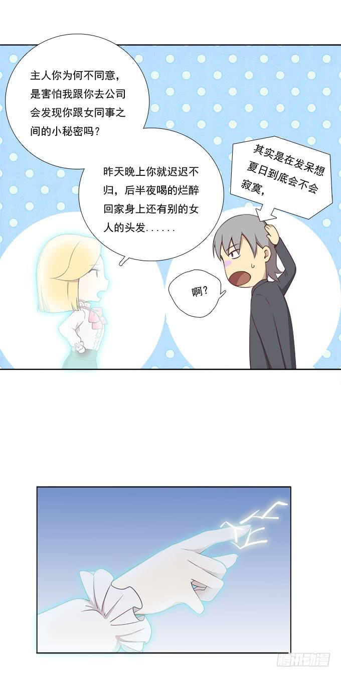 不想离开你-第56话