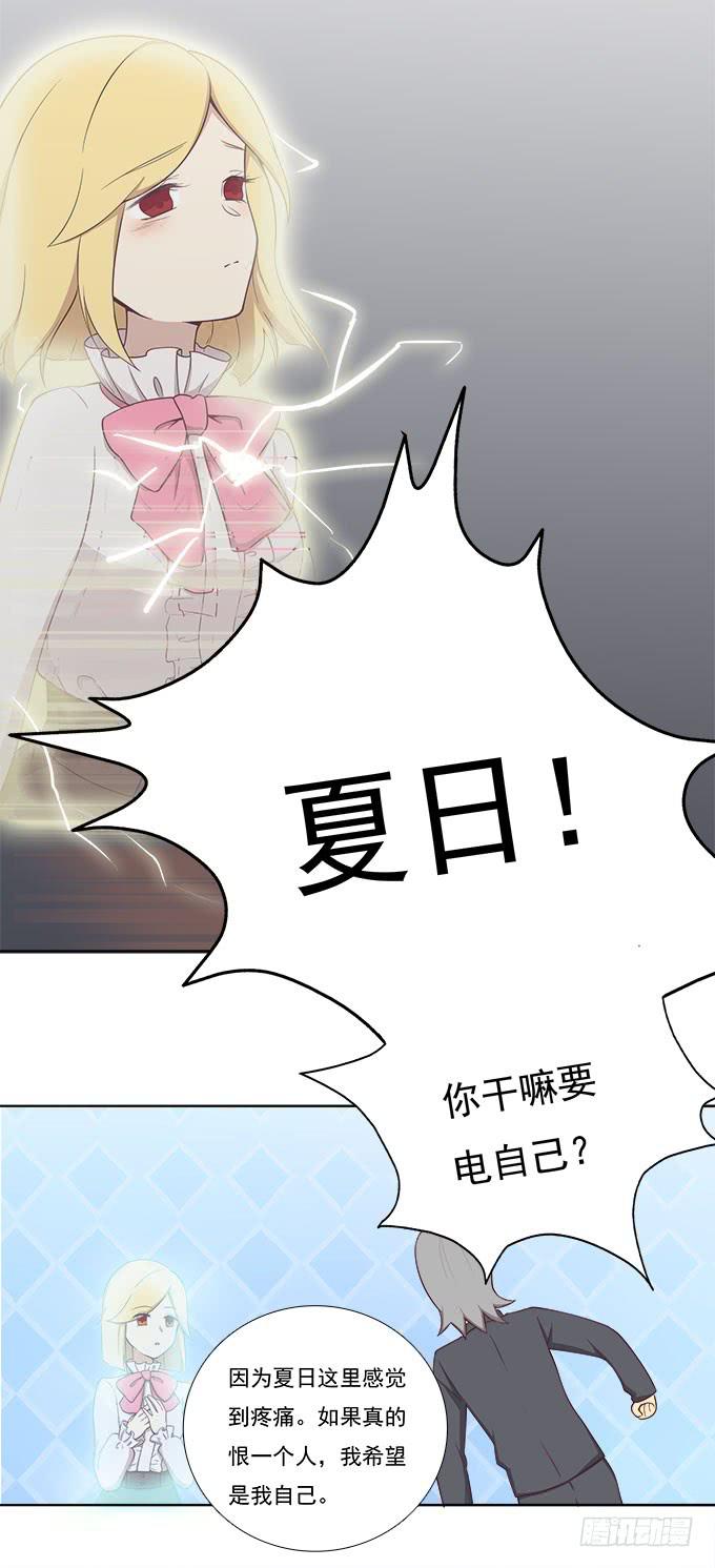 不想离开你-第56话