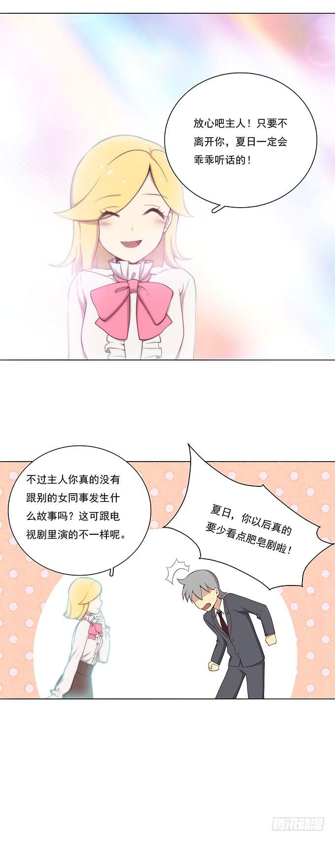 不想离开你-第56话
