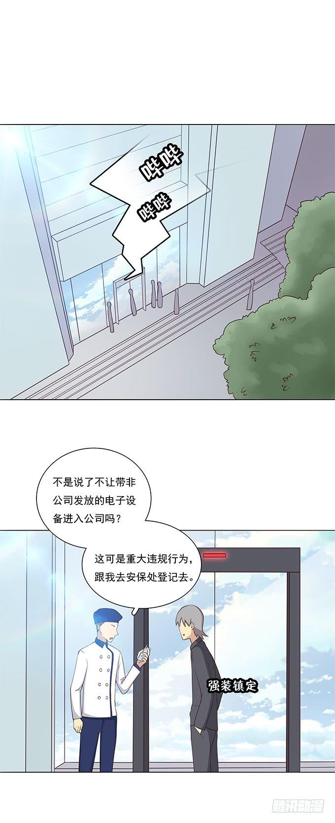 不想离开你-第56话