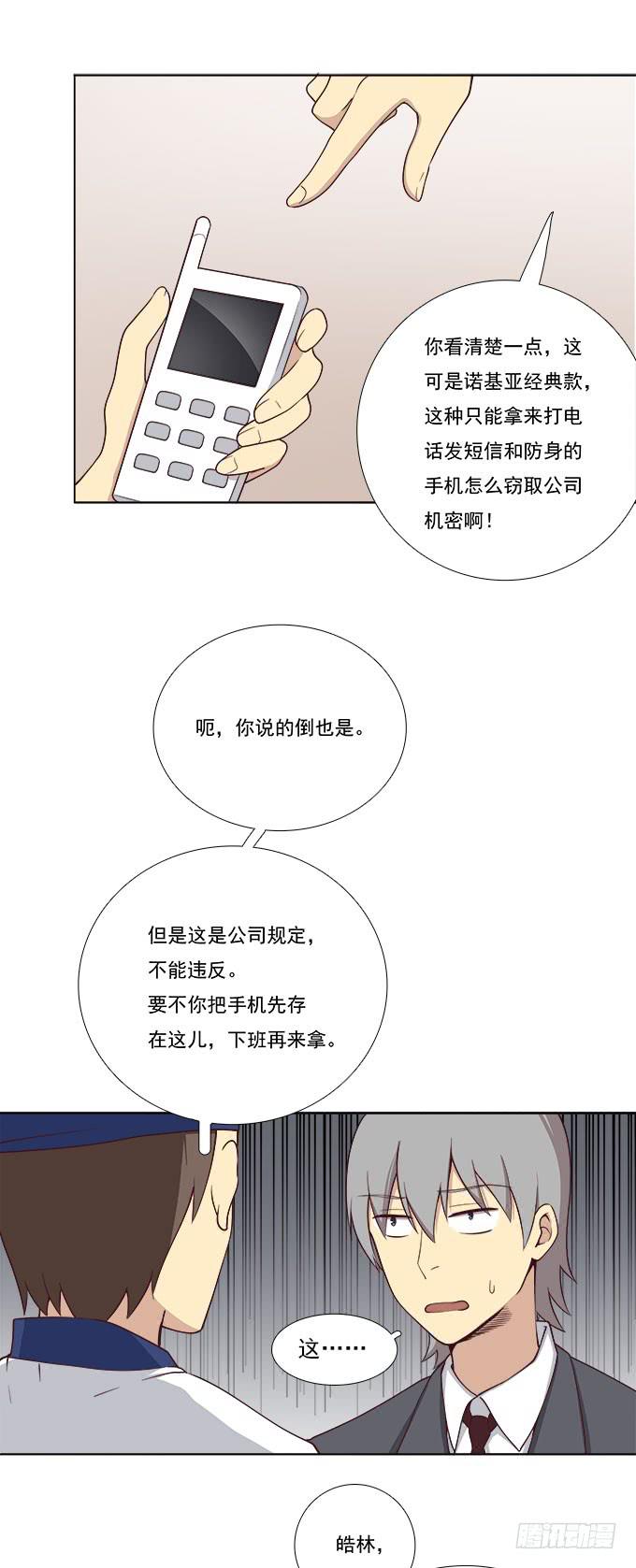 不想离开你-第56话