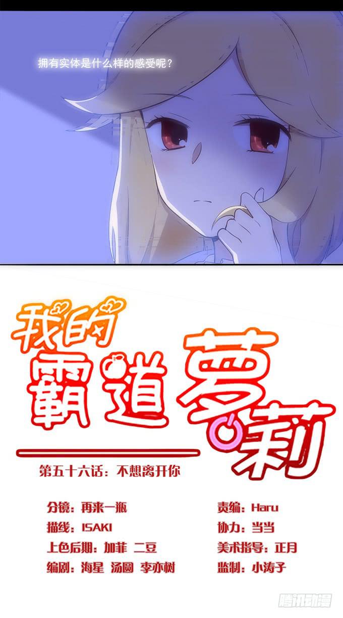 不想离开你-第56话