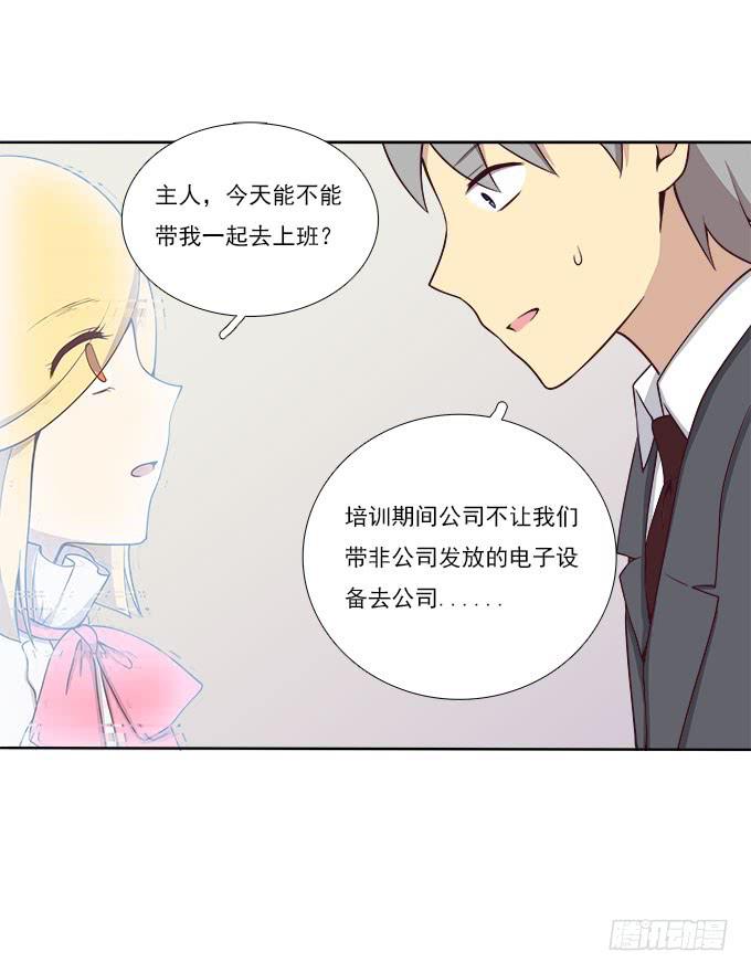 不想离开你-第56话
