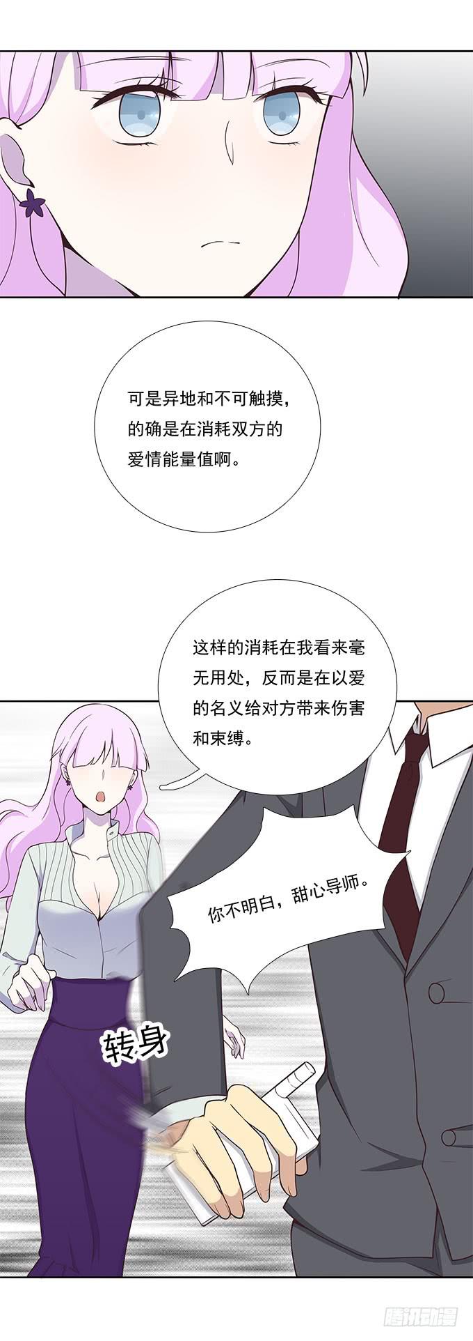 爱情没有选择题-第58话