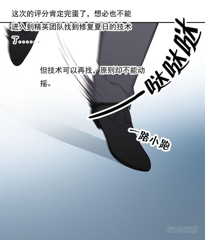 爱情没有选择题-第58话