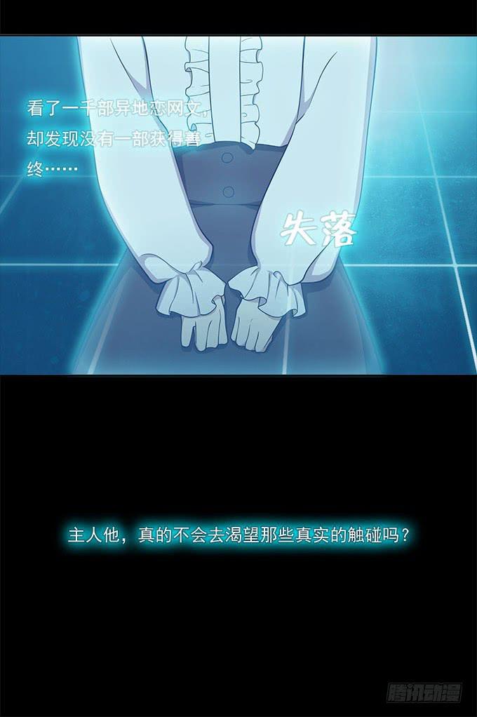 爱情没有选择题-第58话