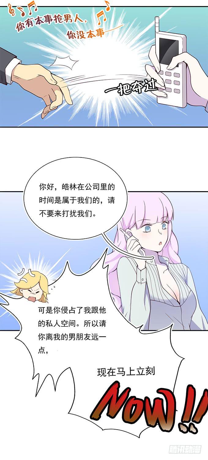 爱情没有选择题-第58话
