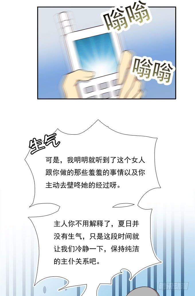 爱情没有选择题-第58话