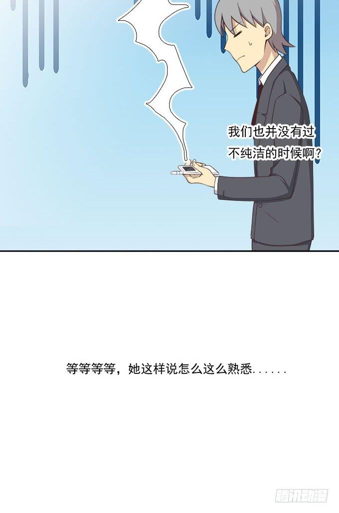爱情没有选择题-第58话