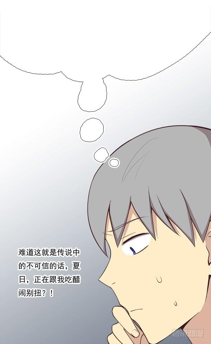 爱情没有选择题-第58话
