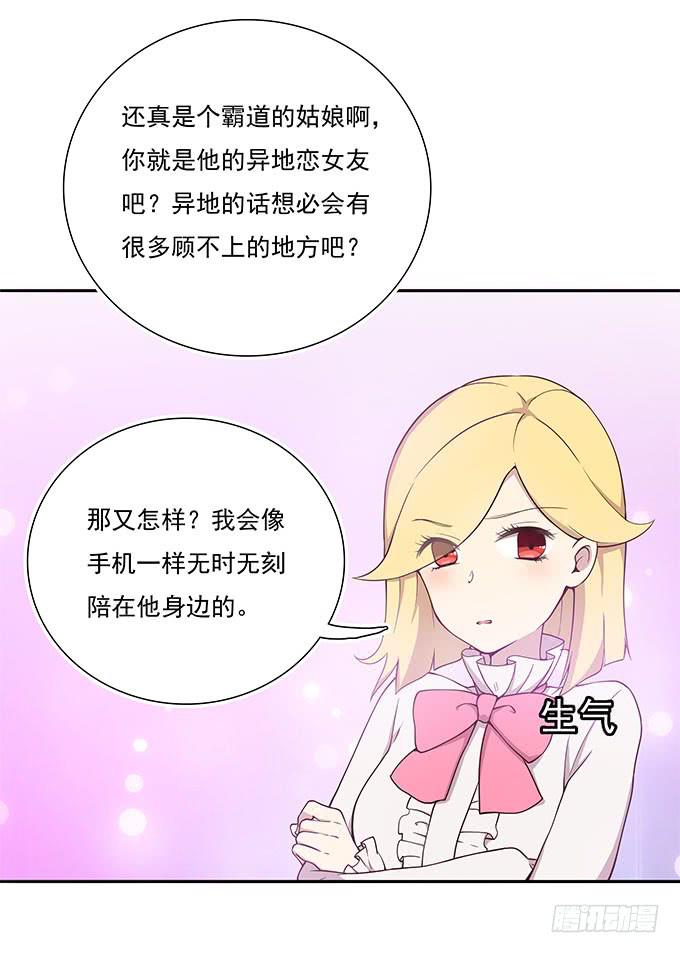 爱情没有选择题-第58话
