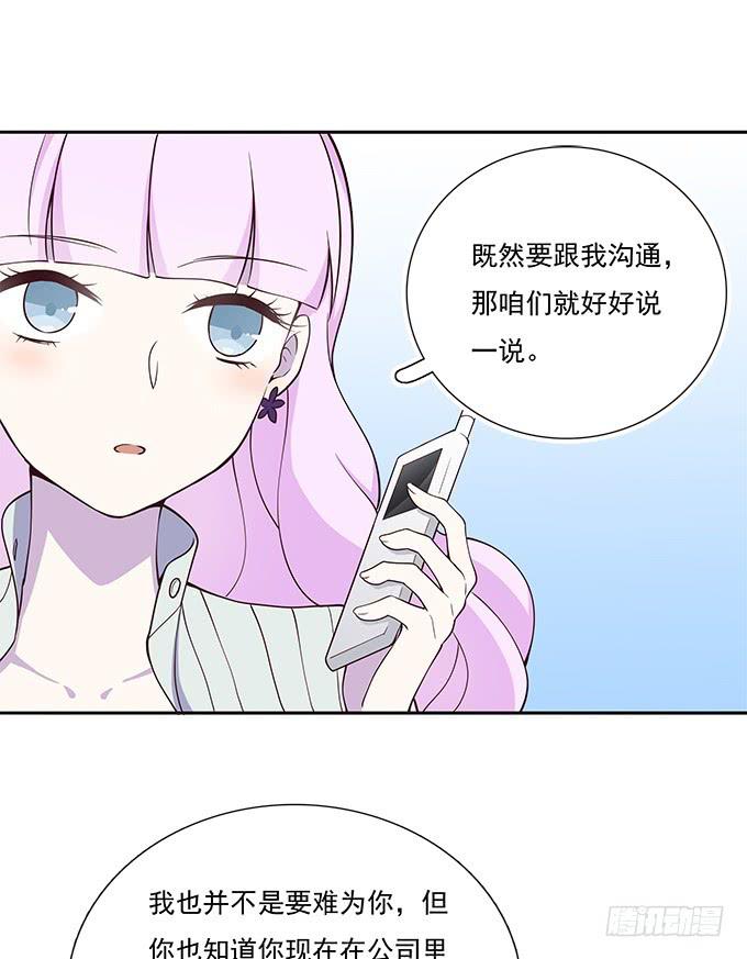 爱情没有选择题-第58话
