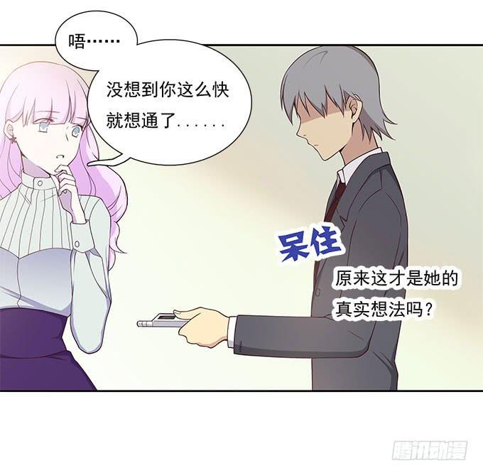 我却不能拥抱你-第60话