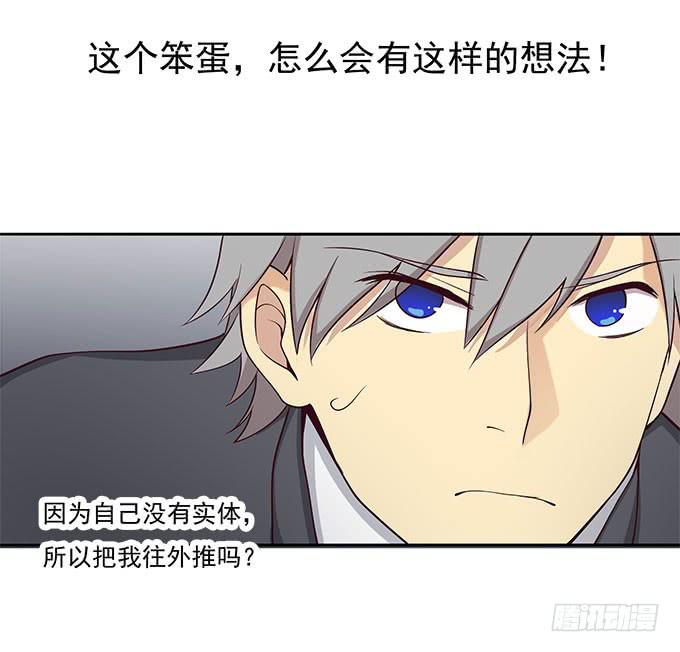 我却不能拥抱你-第60话