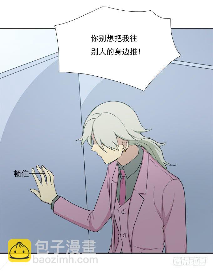 我却不能拥抱你-第60话